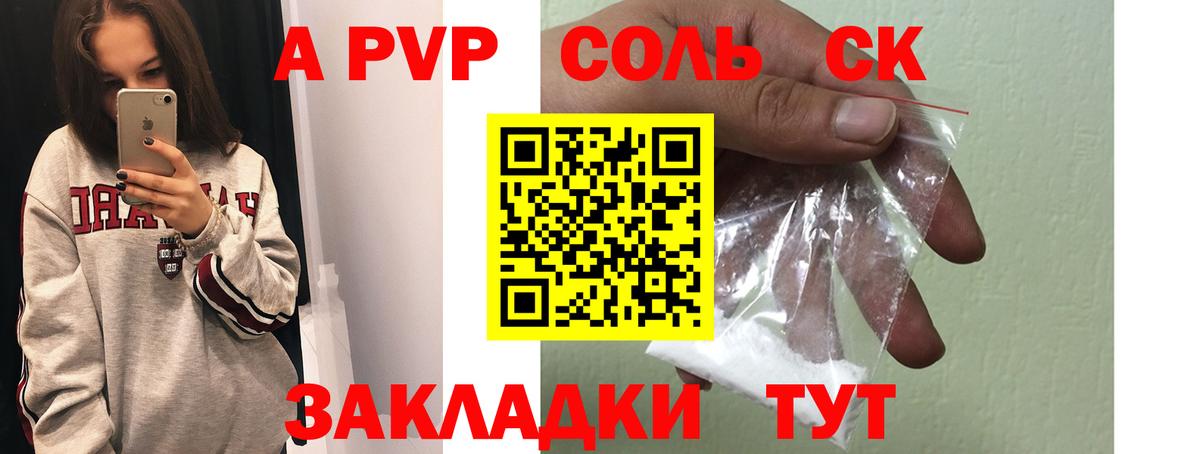 A-PVP СК КРИС Усинск