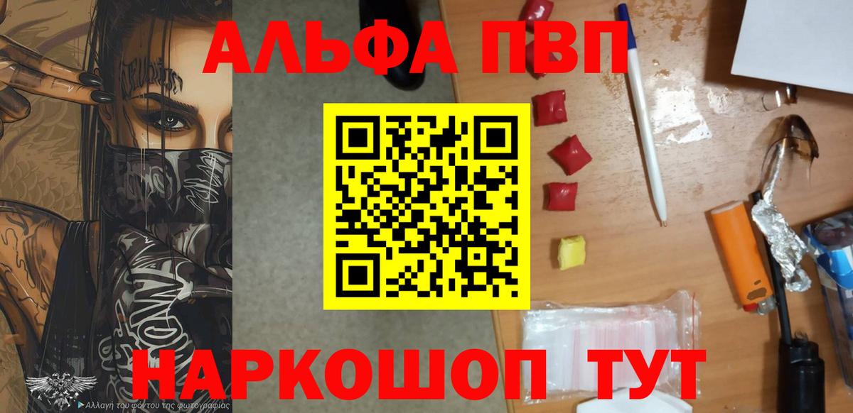 A PVP СК КРИС  наркошоп  A-PVP Crystall  Усинск  Альфа ПВП VHQ  Вход с VPN 