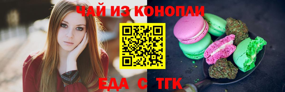 Cannafood марихуана  Вход с VPN  Усинск 
