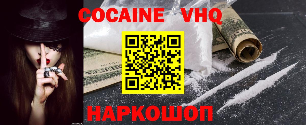 Кокаин 98% Усинск