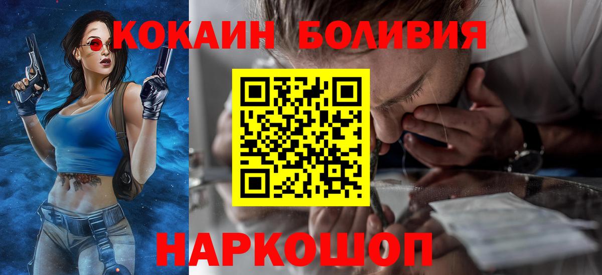 Усинск  Cocaine FishScale  Вход с VPN 