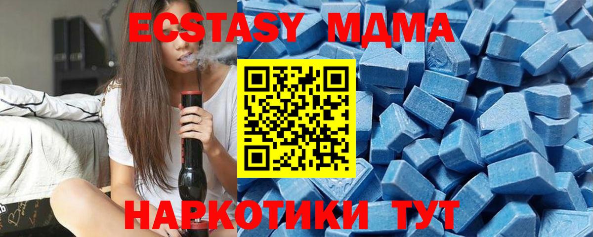 ЭКСТАЗИ 250 мг  ЭКСТАЗИ  Экстази Cube  Усинск  Вход с VPN 