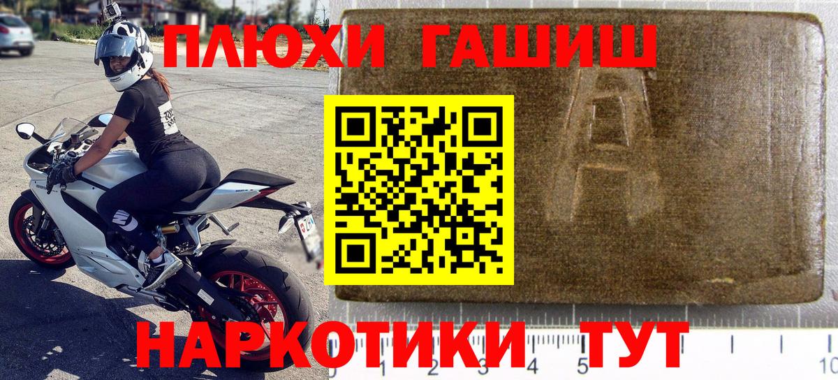 сколько стоит  ГАШИШ Premium  Вход с VPN  Усинск 