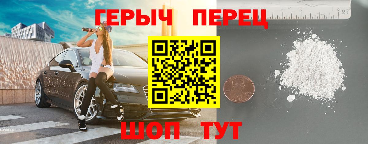 Усинск  Героин  Вход с VPN  Героин герыч 