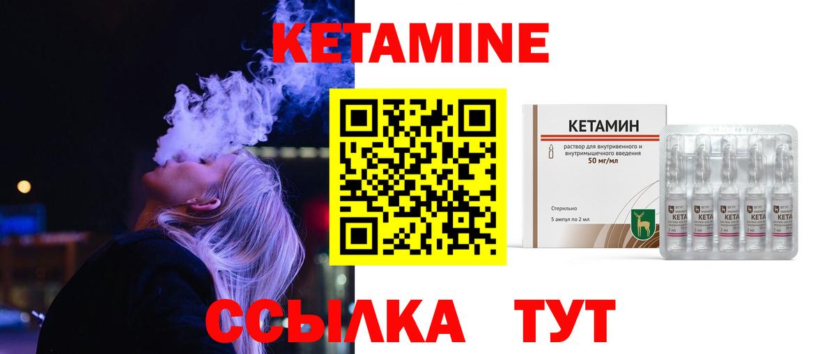   ссылки  Вход с VPN  Усинск  Кетамин VHQ 