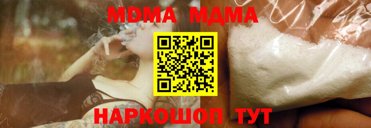 МДМА VHQ  MDMA  Усинск  Вход с VPN 