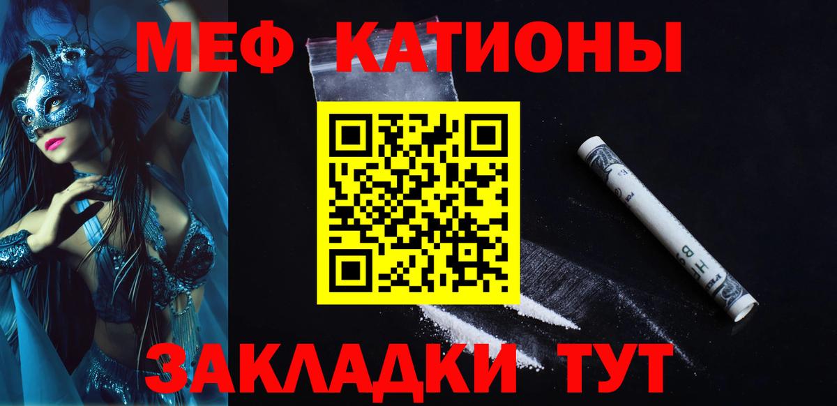 Меф мяу мяу мука Усинск