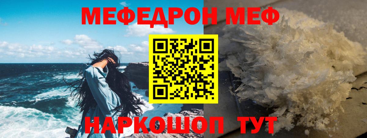 Меф кристаллы  Вход с VPN  Усинск  Мефедрон  Мефедрон мяу мяу 