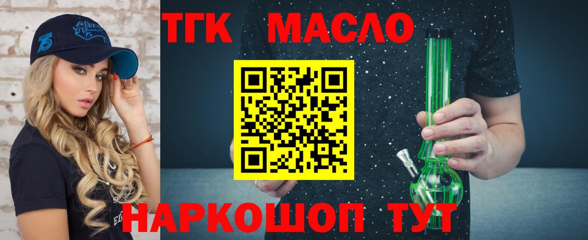 Усинск  закладка  ТГК вейп  Вход с VPN  Дистиллят ТГК концентрат 