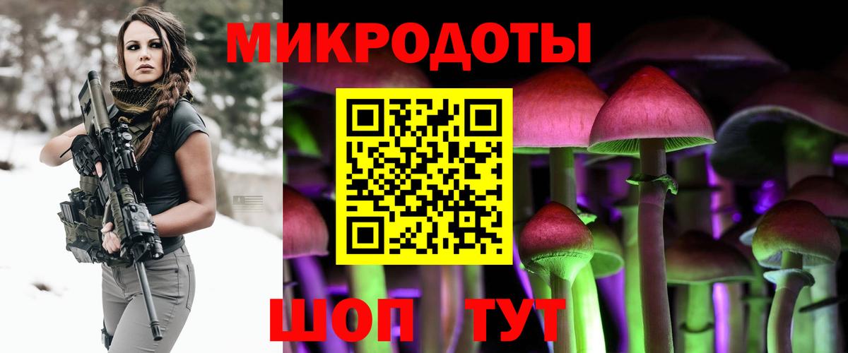 Галлюциногенные грибы мицелий Усинск